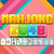 Mahjong 2048