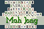 Mahjongg Level 1 leicht
